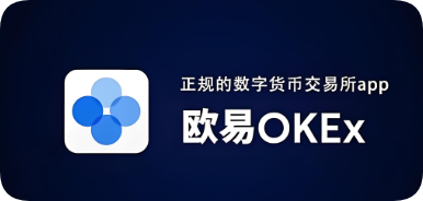 欧交易所appI